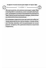 Универсальный расклад на Таро. 12 домов гороскопа